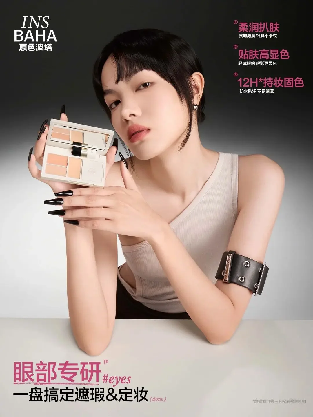 พาเลทคอนซีลเลอร์ INSBAHA แป้งเ - Beauty Makeup Palette บทวิจารณ์และราคา