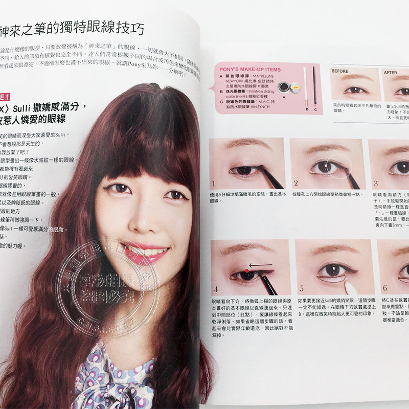 หนังสือแต่งหน้าโพนี่'s Shining - Beauty Makeup Tutorial บทวิจารณ์และราคา