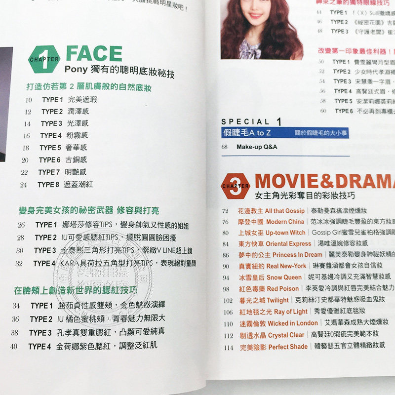 หนังสือแต่งหน้าโพนี่'s Shining - Beauty Makeup Tutorial บทวิจารณ์และราคา