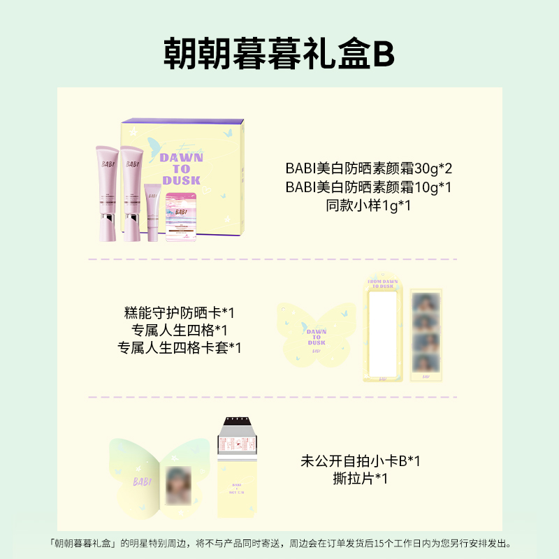 ชุดของขวัญ BABI เดย์แอนด์ไนท์  - Beauty Makeup Foundation บทวิจารณ์และราคา
