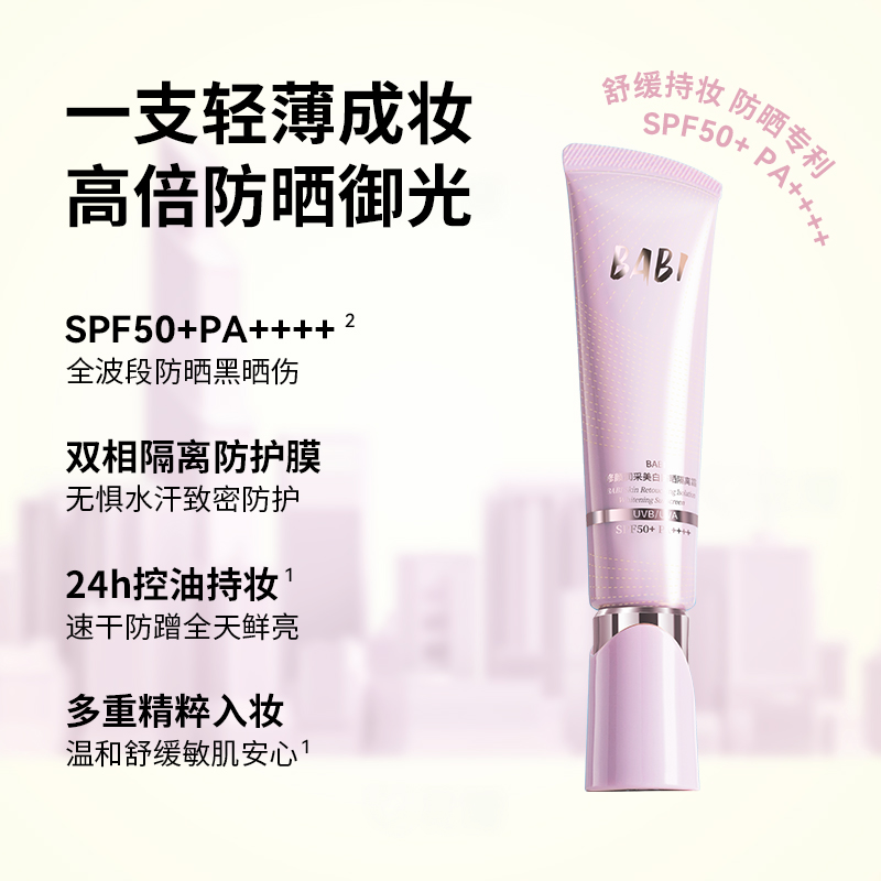 ชุดของขวัญ BABI เดย์แอนด์ไนท์  - Beauty Makeup Foundation บทวิจารณ์และราคา